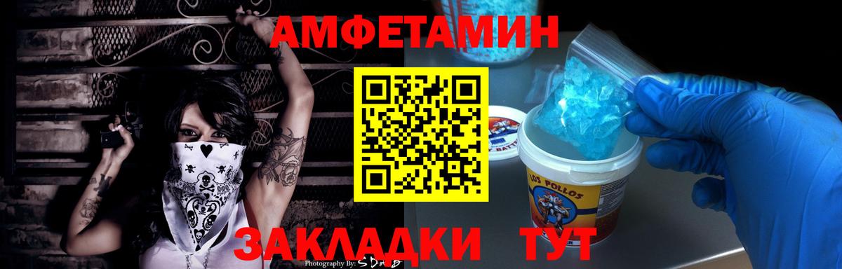 Амфетамин 98%  Амфетамин  Рубцовск  Амфетамин  Вход с VPN 