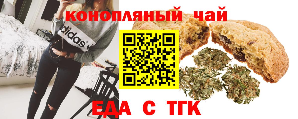 Canna-Cookies конопля  Вход с VPN  Рубцовск 