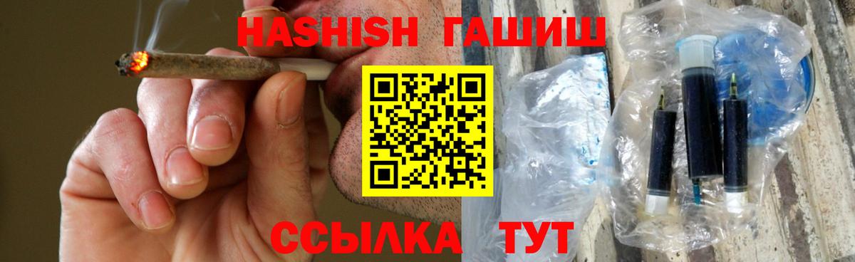 Рубцовск  ГАШИШ гарик  Вход с VPN 