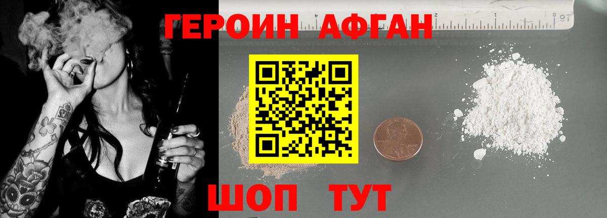 ГЕРОИН VHQ Рубцовск