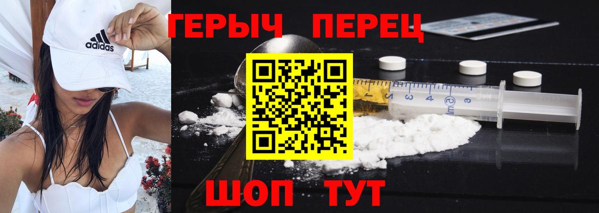 ГЕРОИН  ГЕРОИН VHQ  Вход с VPN  Рубцовск 