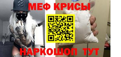 меф Первоуральск