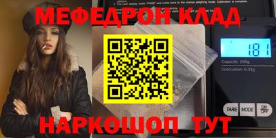 меф Первоуральск
