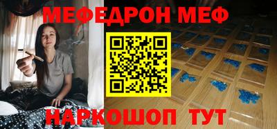 меф Первоуральск