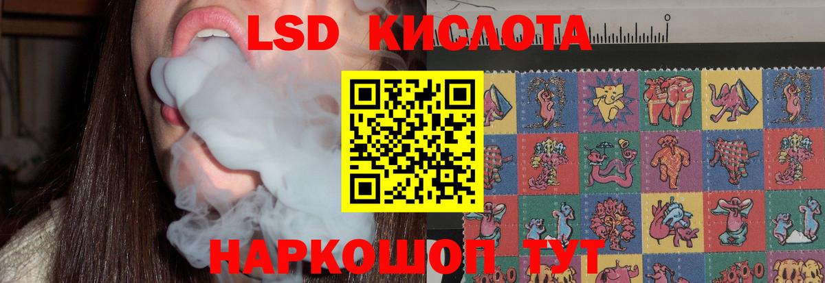 LSD-25 экстази кислота  Лсд 25 экстази  Рубцовск  LSD-25 экстази ecstasy  Вход с VPN 