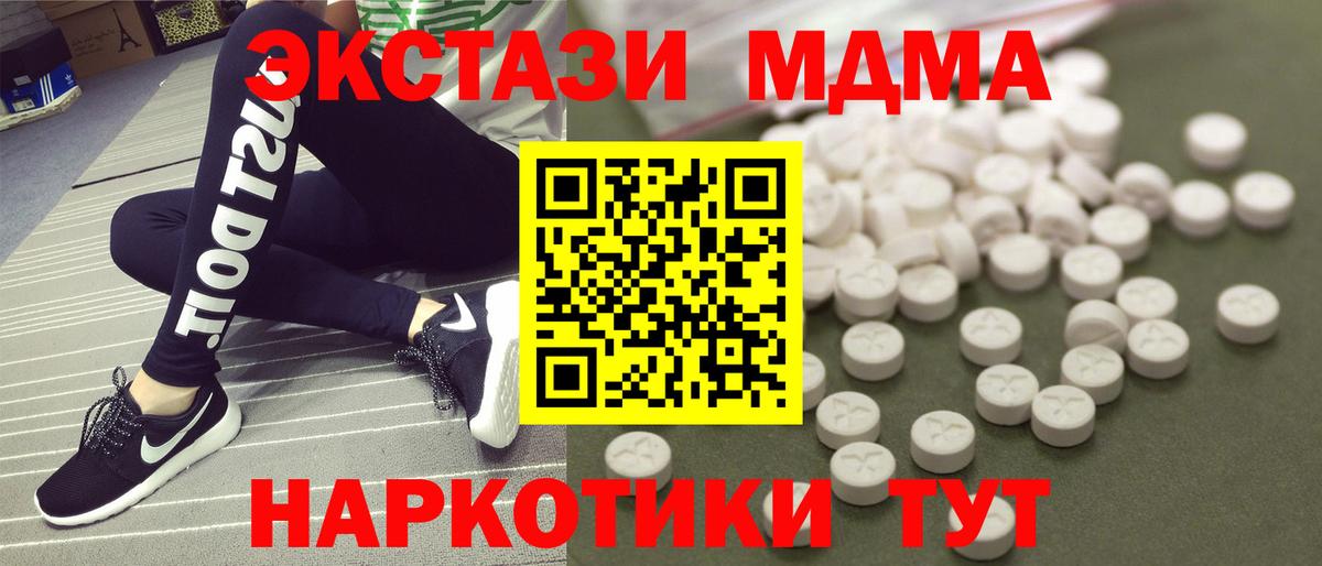 MDMA молли Рубцовск