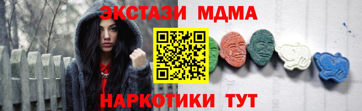 МДМА кристаллы  МДМА молли  Вход с VPN  Рубцовск 