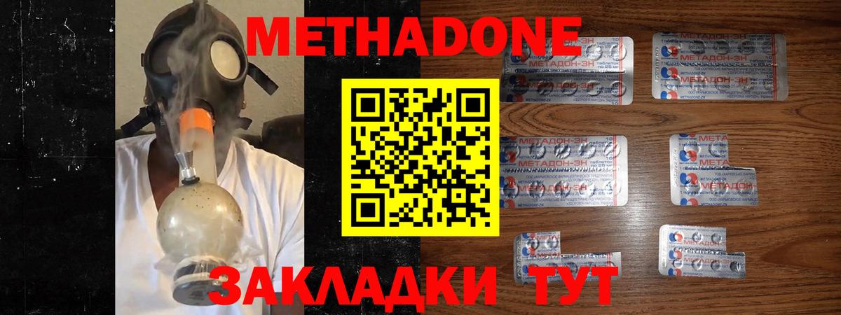 Рубцовск  Метадон methadone  Вход с VPN 