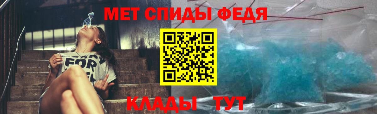 МЕТАМФЕТАМИН пудра Рубцовск