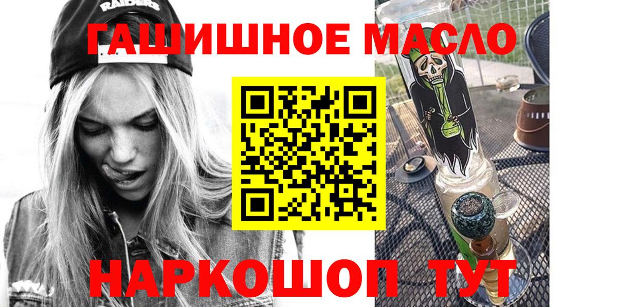 ТГК жижа Рубцовск