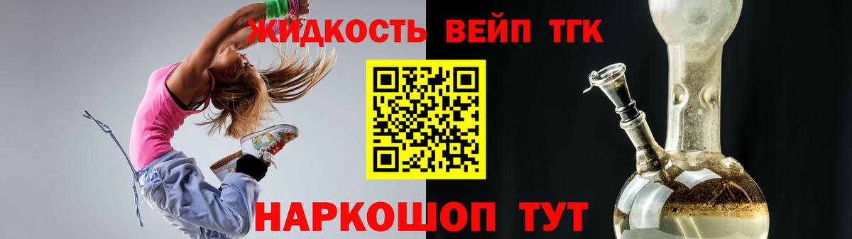 хочу наркоту  ТГК концентрат  Вход с VPN  Рубцовск 
