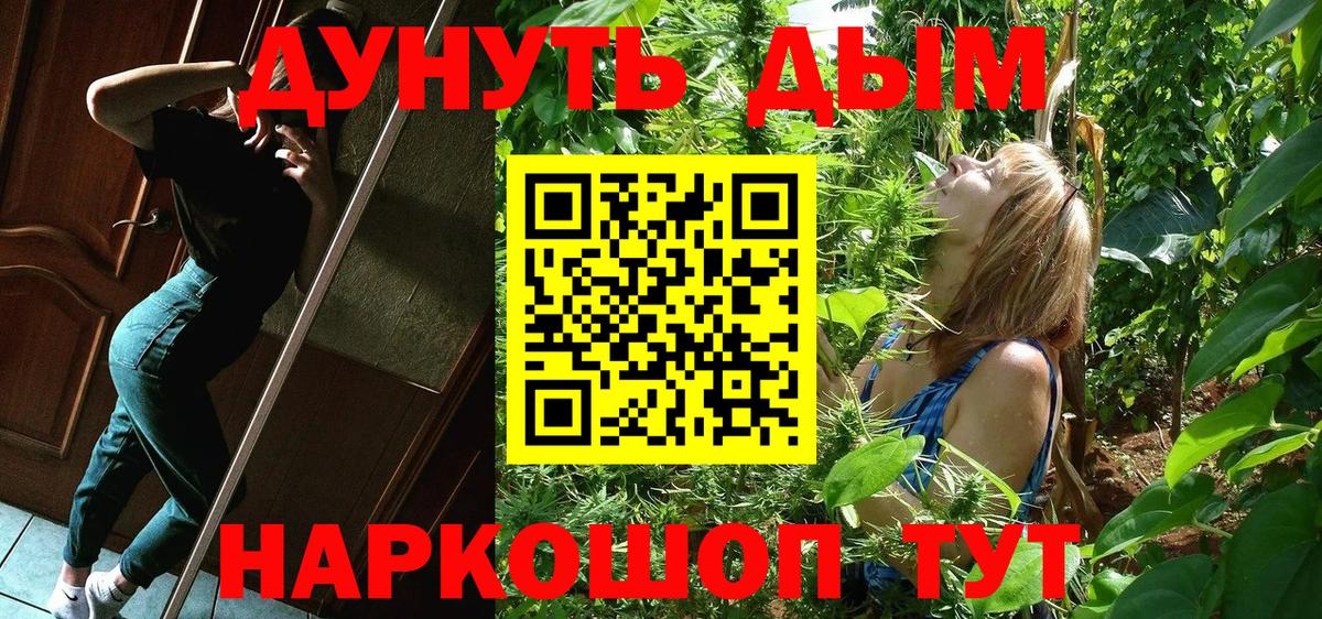 Каннабис THC 21% Рубцовск