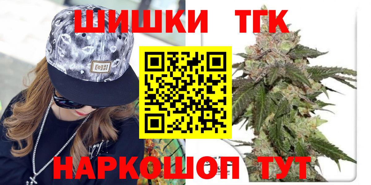 Рубцовск  Шишки марихуана VHQ  Вход с VPN  Бошки Шишки тримм 